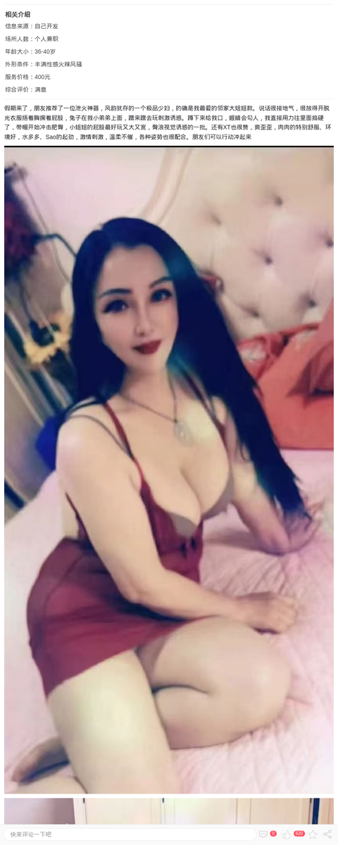 风情服务系巨乳姐姐_上海楼凤-上海约呗网-上海最靠谱的同城约会网！