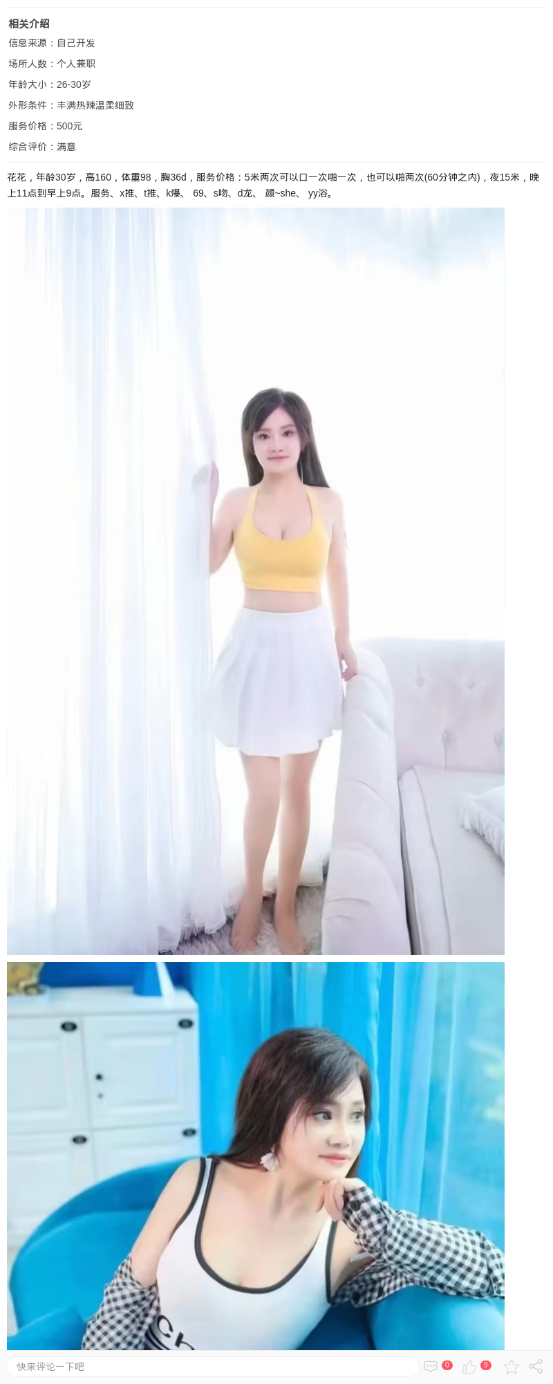 服务系小姐姐花花_上海楼凤 - 上海约呗网-上海最靠谱的同城约会网！