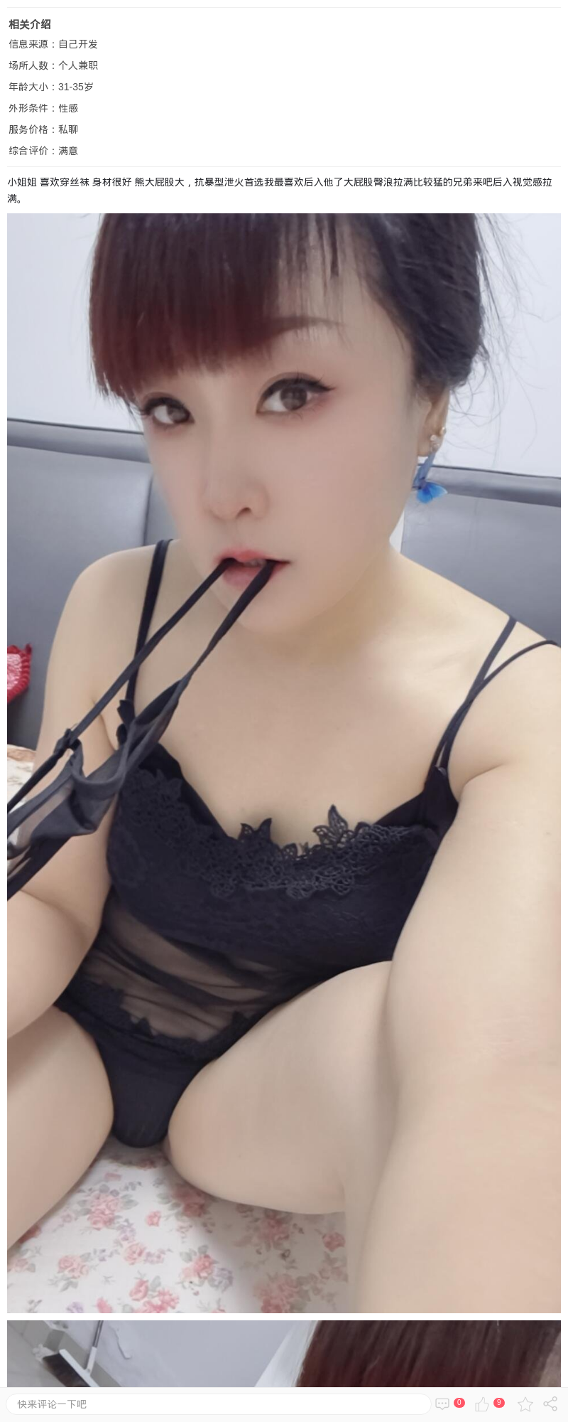 浦东身材很好的小姐姐_上海楼凤 - 上海约呗网-上海最靠谱的同城约会网！