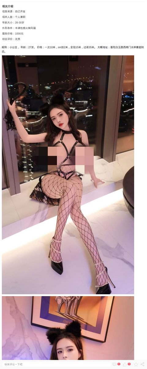 sm爆乳情趣小公主_上海兼职上门-上海约呗网-上海最靠谱的同城约会网！