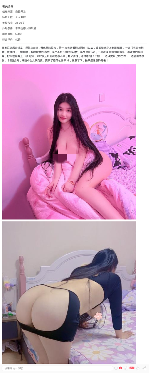 徐汇丰乳肥臀欲女小雪_上海楼凤-上海约呗网-上海最靠谱的同城约会网！