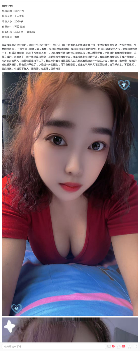 奉贤区可爱婷_上海楼凤-上海约呗网-上海最靠谱的同城约会网！