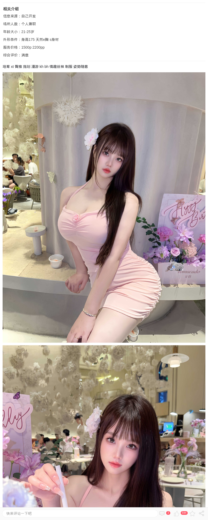 极品小仙女，身高175  天然e胸   s身材_上海兼职上门 - 上海约呗网-上海最靠谱的同城约会网！