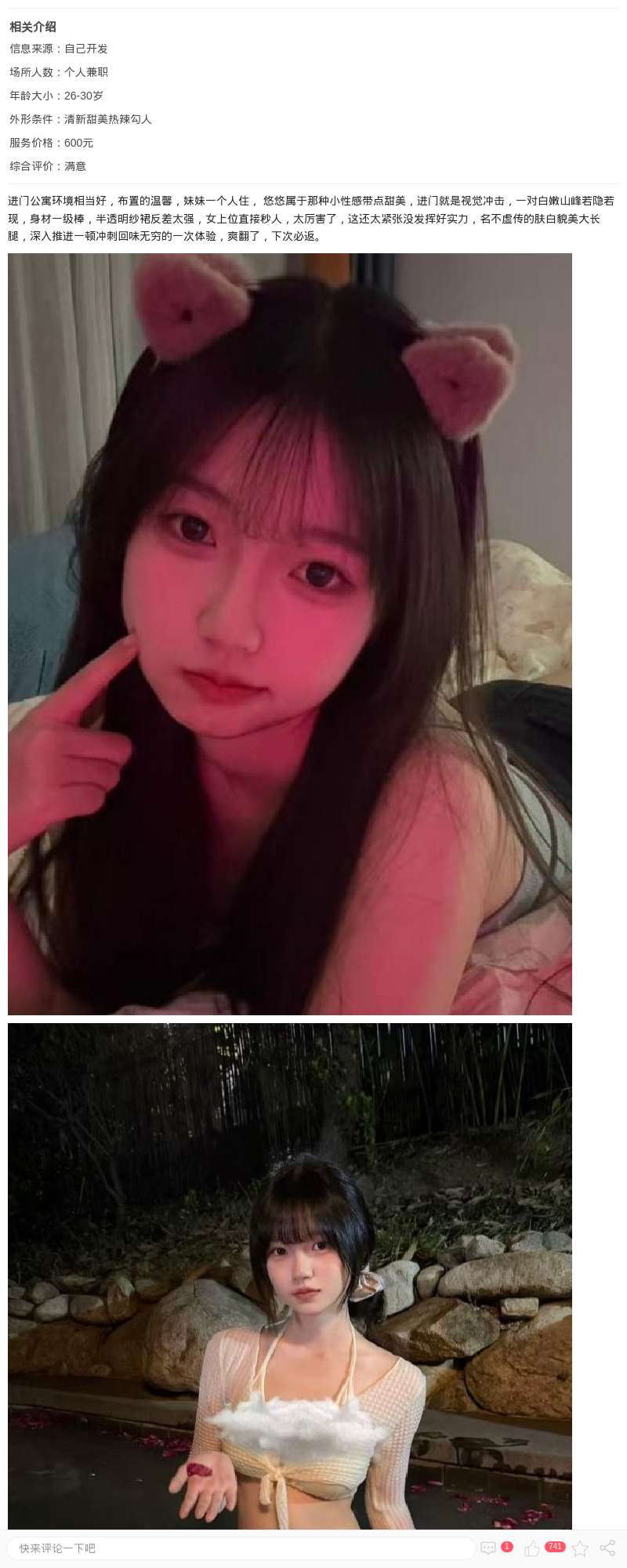闵行清新反差妹悠悠_上海楼凤 - 上海约呗网-上海最靠谱的同城约会网！