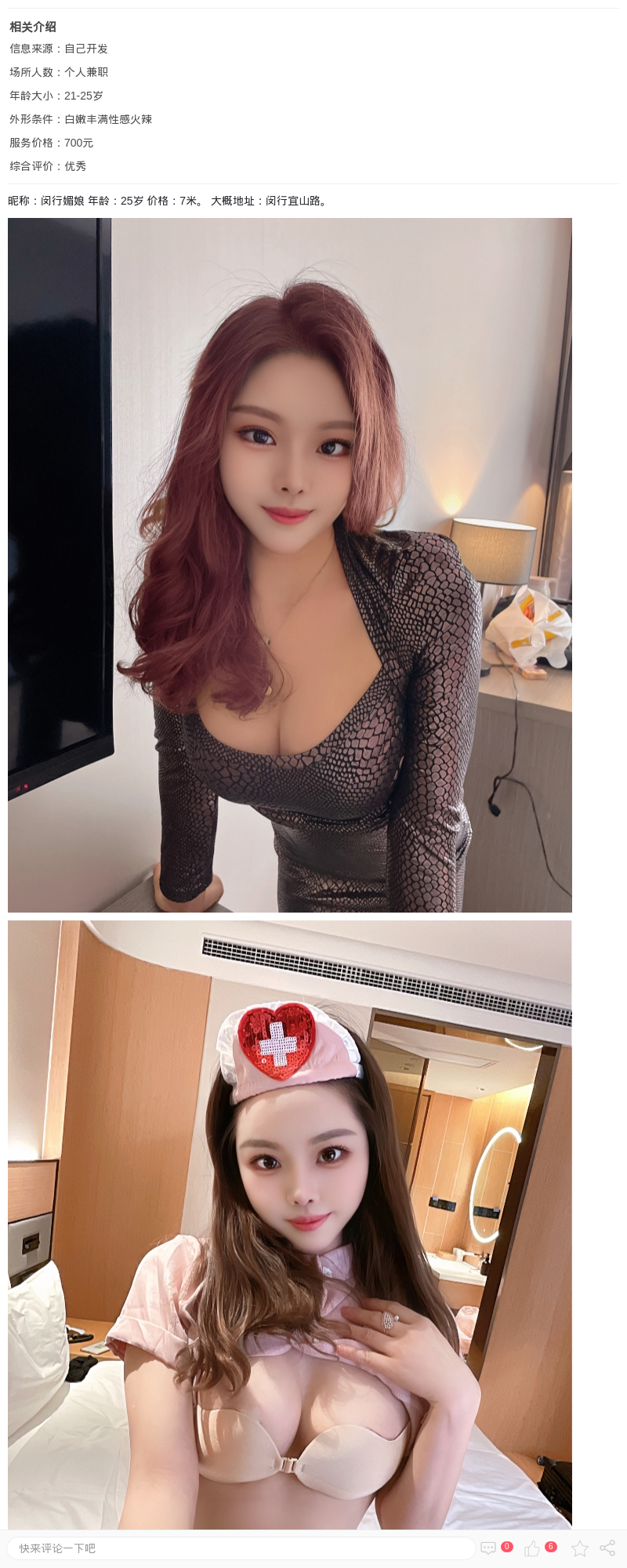 白嫩丰满情趣媚娘_上海楼凤 - 上海约呗网-上海最靠谱的同城约会网！