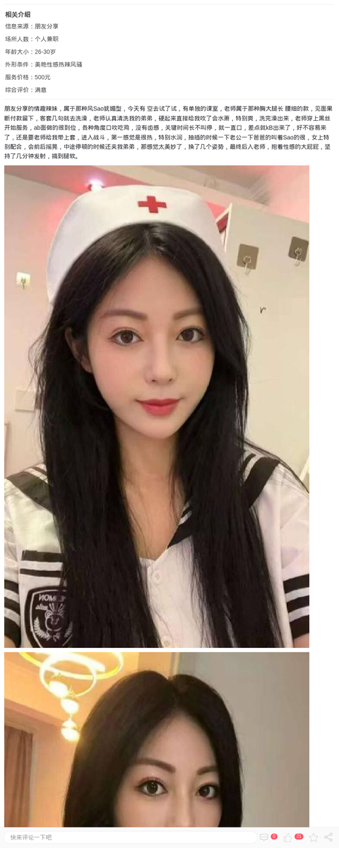 浦东制服小欲女鑫鑫_上海楼凤-上海约呗网-上海最靠谱的同城约会网！