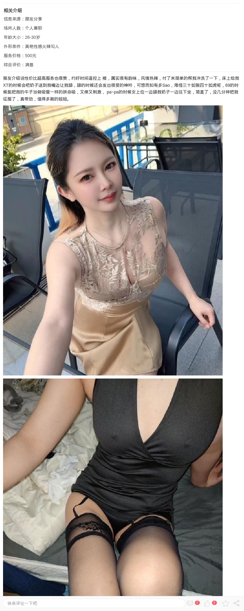 普陀居家小少妇榴莲_上海楼凤 - 上海约呗网-上海最靠谱的同城约会网！