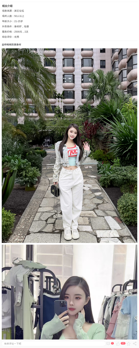 金桥桃桃欧美身材_上海楼凤-上海约呗网-上海最靠谱的同城约会网！