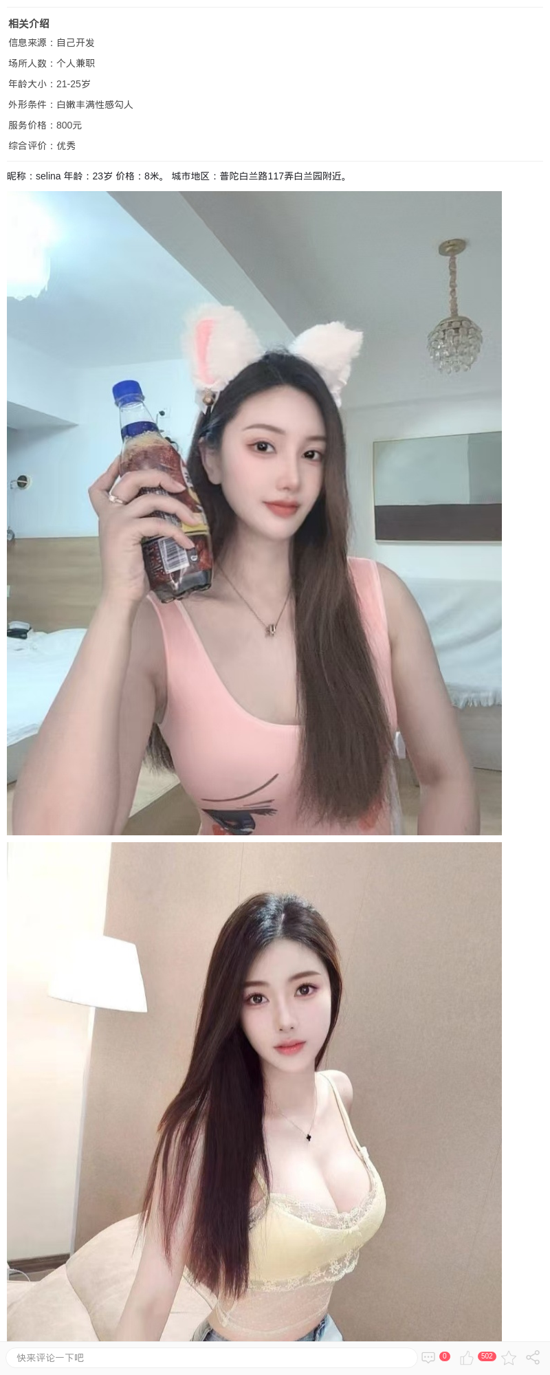 白嫩兼职大美妞selina_上海兼职上门 - 上海约呗网-上海最靠谱的同城约会网！