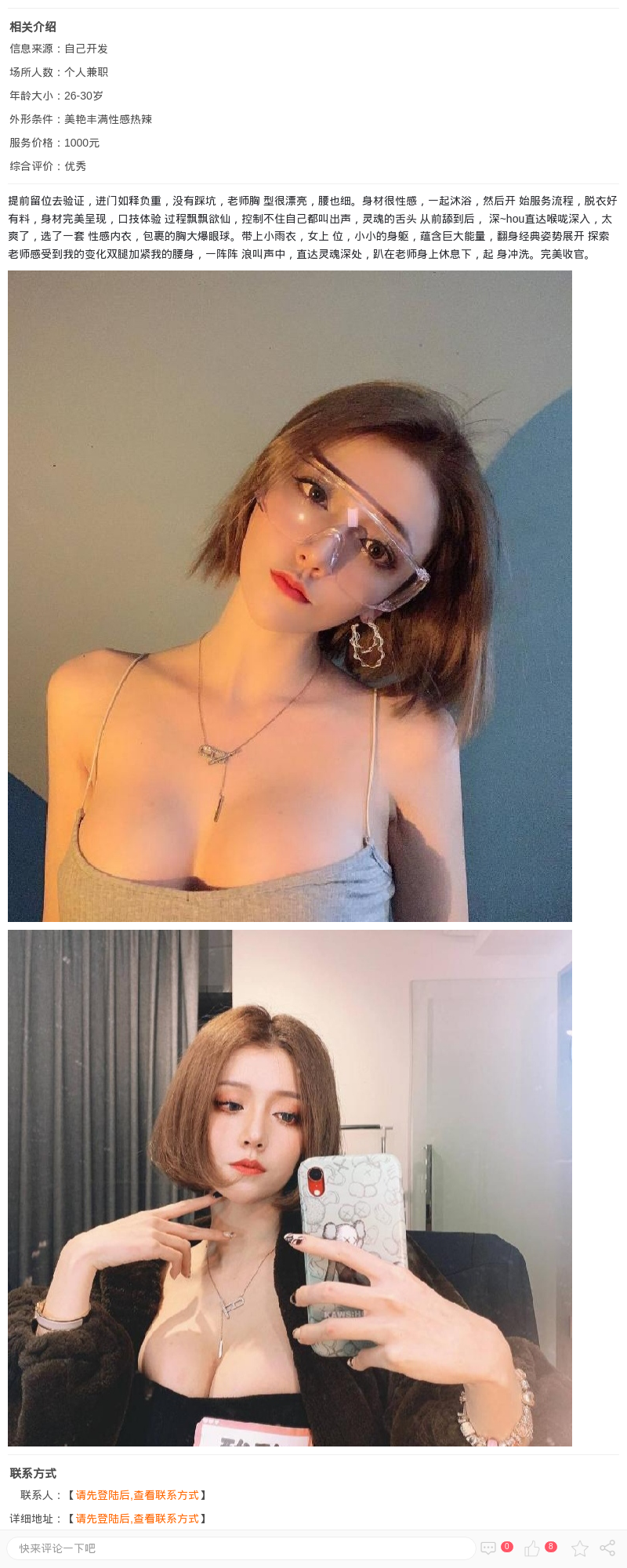 静安天然美乳冰淇淋_上海楼凤 - 上海约呗网-上海最靠谱的同城约会网！