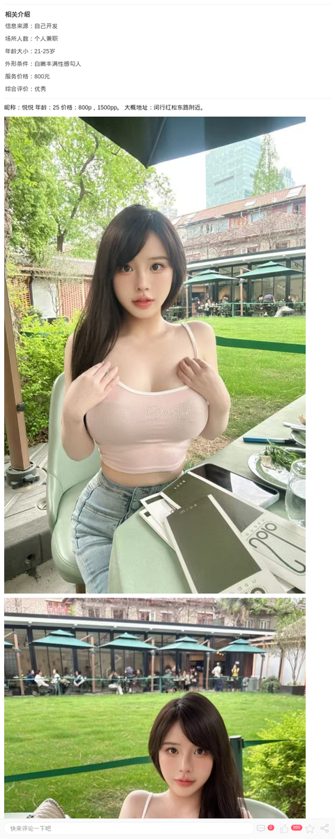 闵行尤物身材美妞悦悦_上海兼职上门-上海约呗网-上海最靠谱的同城约会网！