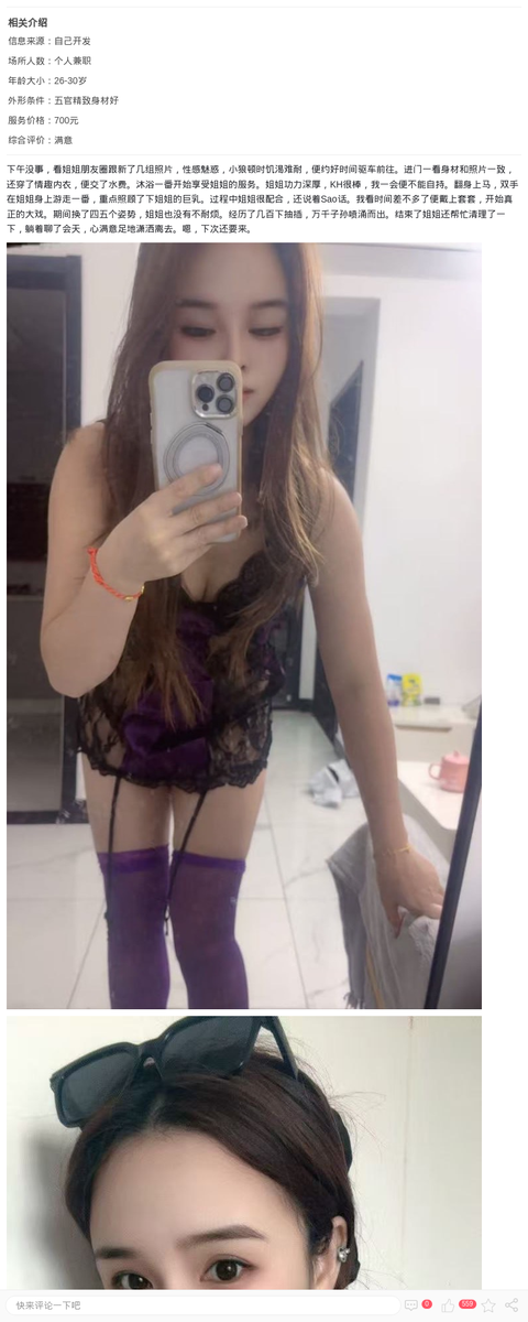 服务型风Sao小妹_上海楼凤-上海约呗网-上海最靠谱的同城约会网！