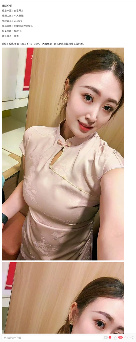 浦东白嫩诱人甜妹玫瑰_上海楼凤-上海约呗网-上海最靠谱的同城约会网！