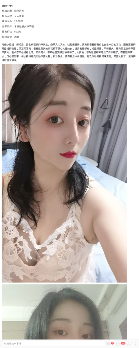 肉感辣妹薇儿可后花园_上海楼凤-上海约呗网-上海最靠谱的同城约会网！