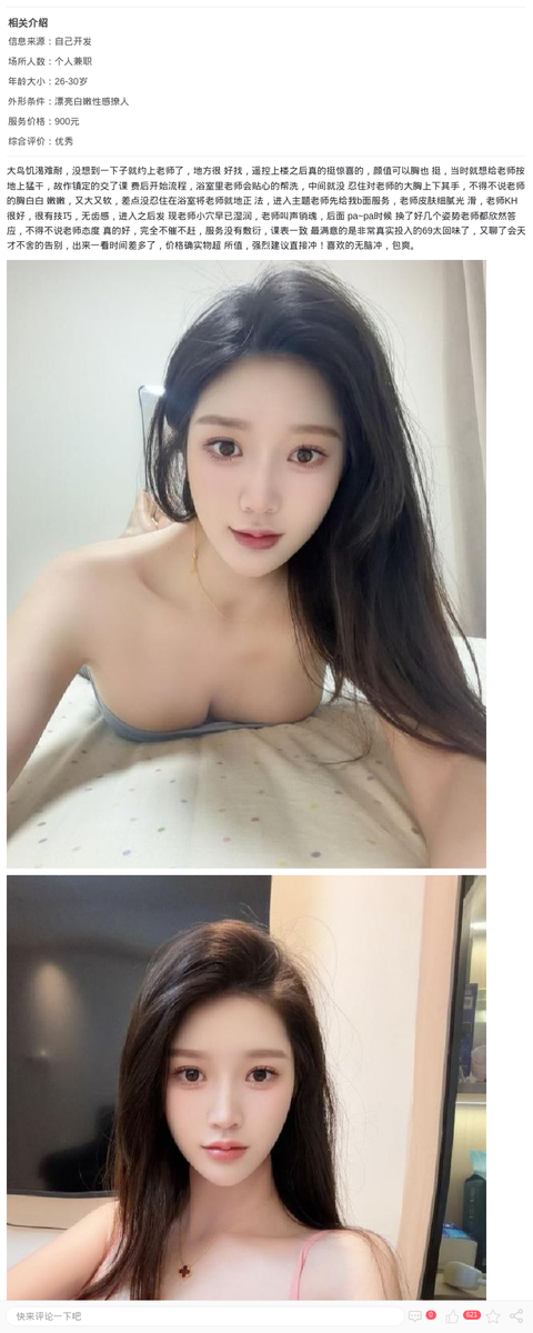纯欲颜值美妞优优_上海楼凤-上海约呗网-上海最靠谱的同城约会网！