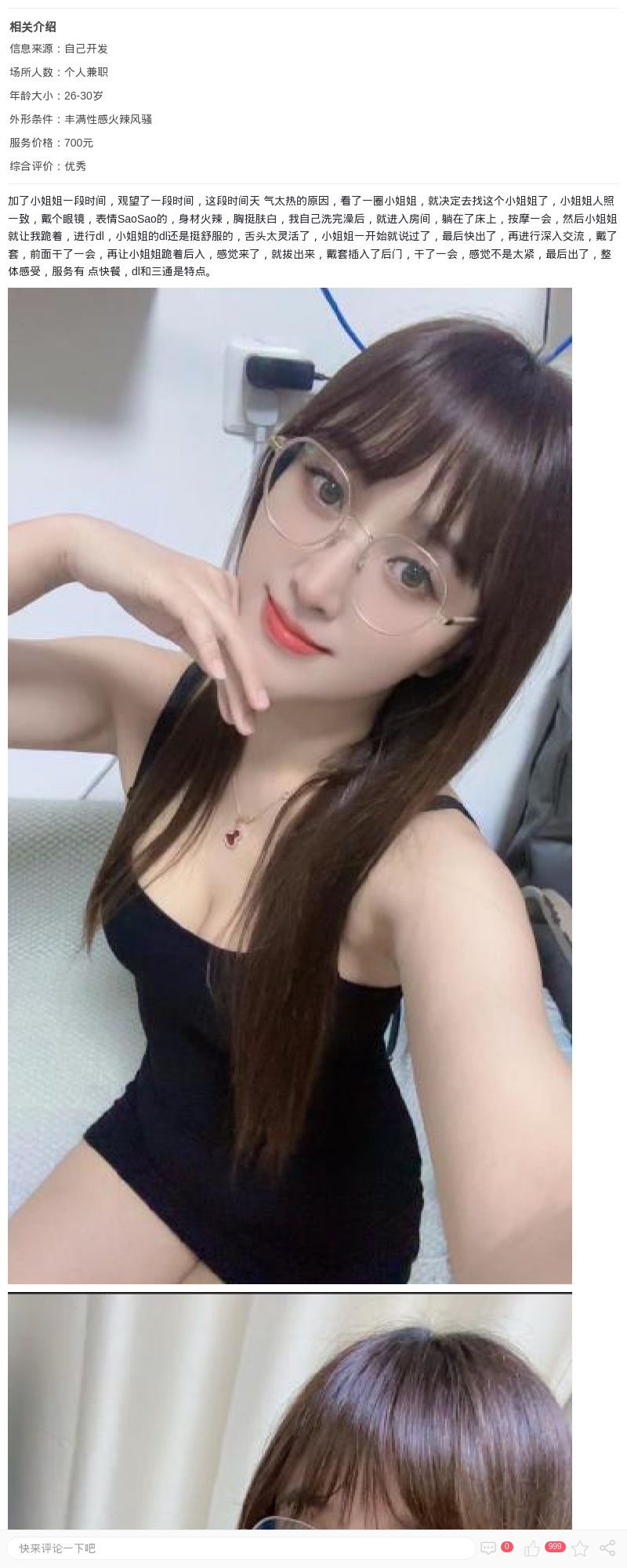 黄浦丰润眼镜尤物船船_上海楼凤 - 上海约呗网-上海最靠谱的同城约会网！