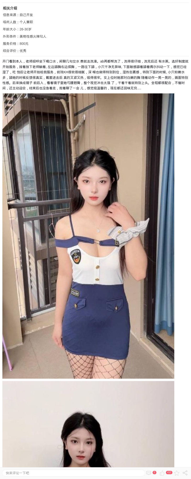 嘉定情趣制服尤物_上海楼凤 - 上海约呗网-上海最靠谱的同城约会网！
