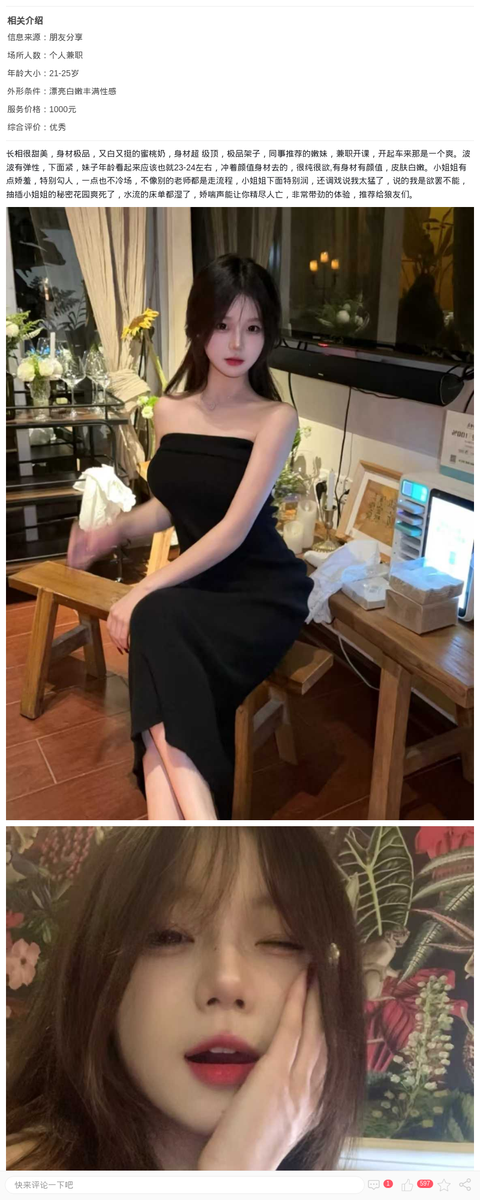 白嫩甜妹兼职朵朵_上海楼凤-上海约呗网-上海最靠谱的同城约会网！