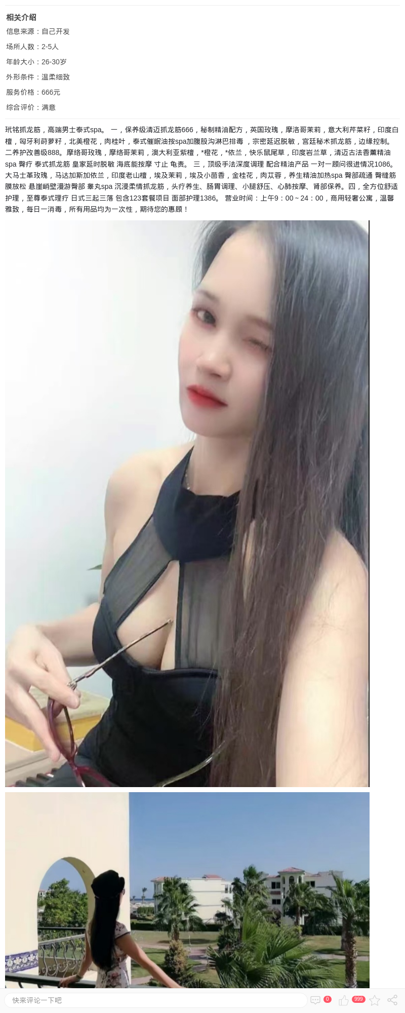 静安玳铭抓龙筋_上海桑拿论坛 - 上海约呗网-上海最靠谱的同城约会网！