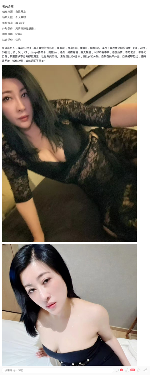 闵行纯欲美少妇欣欣_上海楼凤-上海约呗网-上海最靠谱的同城约会网！