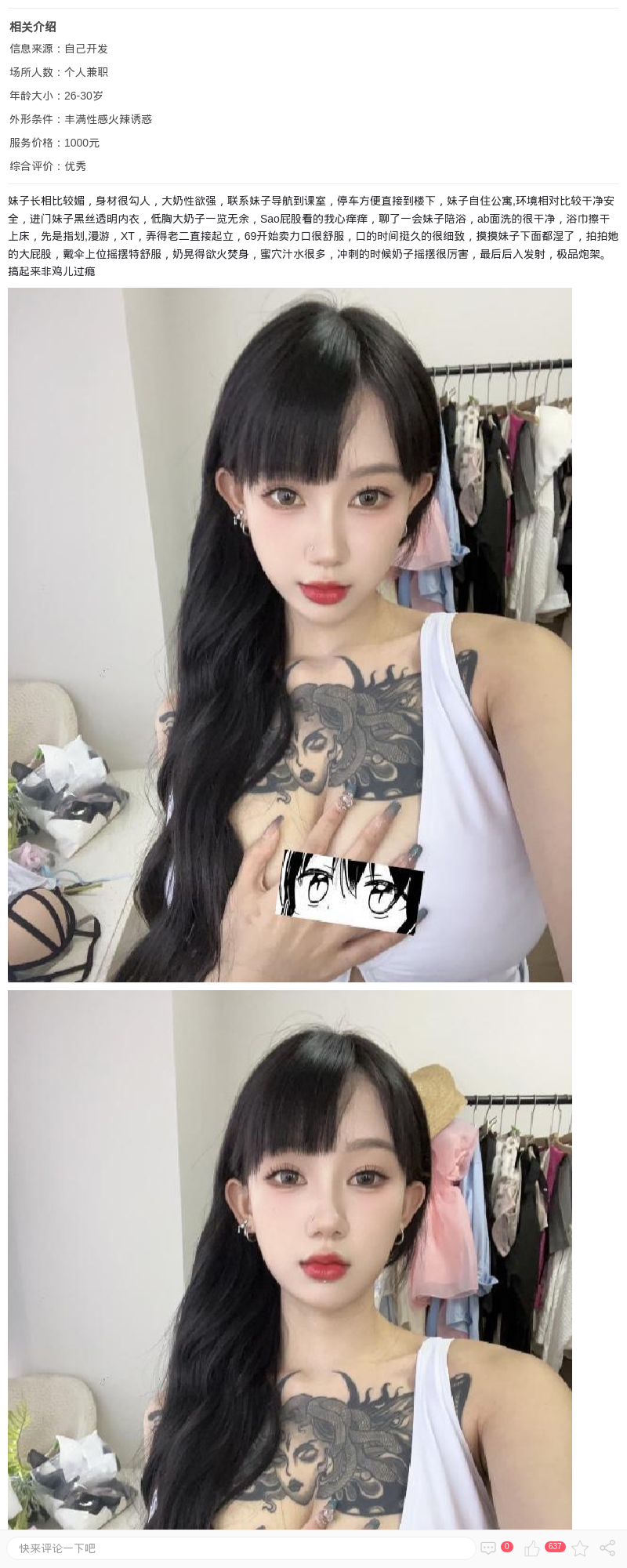 嘉定魅惑大奶御姐_上海楼凤 - 上海约呗网-上海最靠谱的同城约会网！