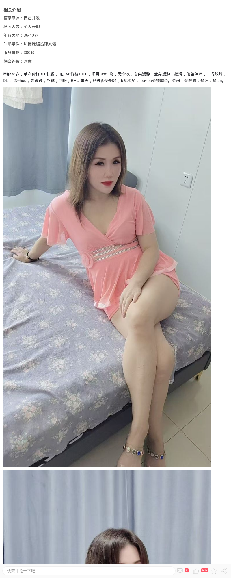 一字马瑜伽美少妇_上海楼凤 - 上海约呗网-上海最靠谱的同城约会网！