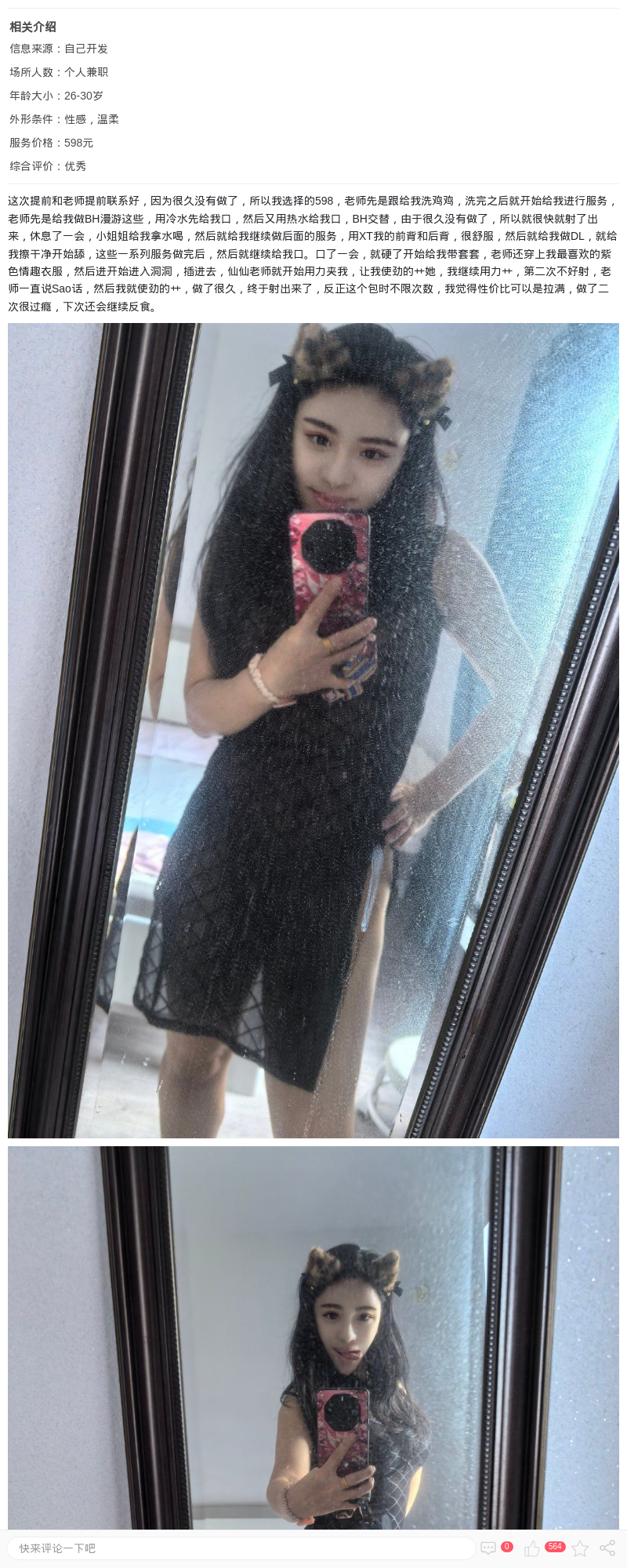 舞蹈健身妹子，身材一绝_上海楼凤 - 上海约呗网-上海最靠谱的同城约会网！
