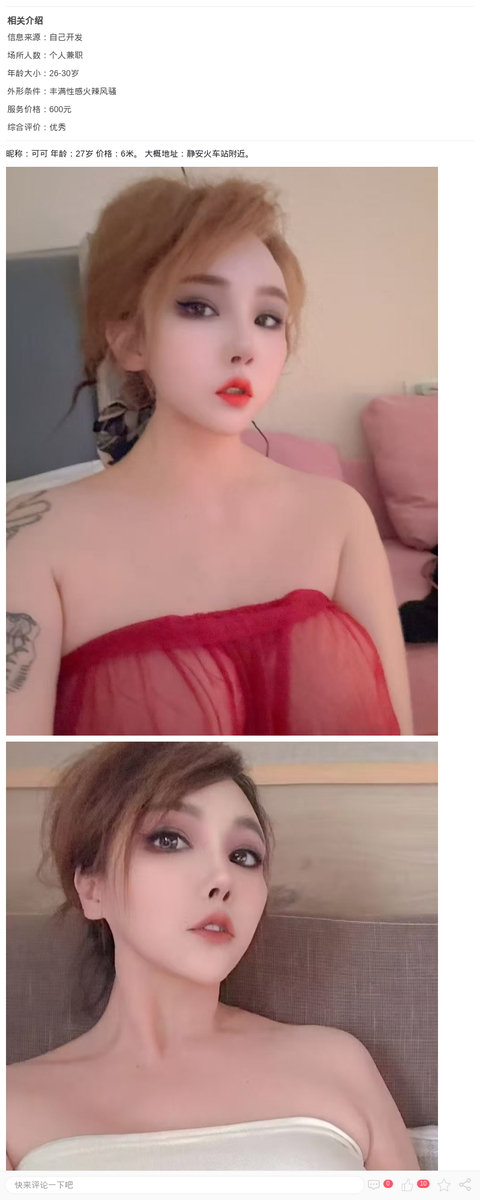 静安大肉弹辣妹可可_上海楼凤-上海约呗网-上海最靠谱的同城约会网！