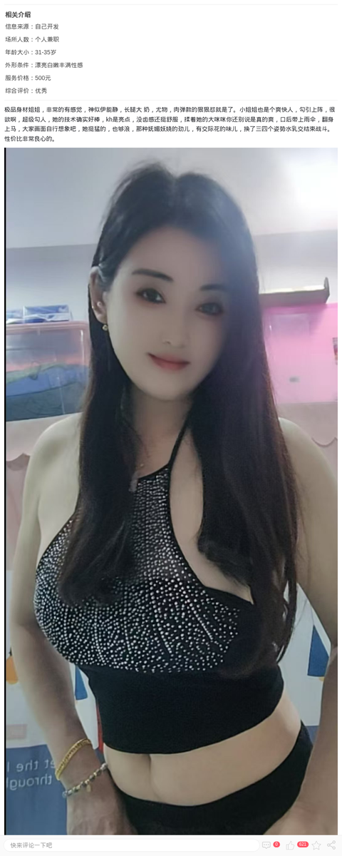 神似伊能静的姐姐胭脂_上海楼凤-上海约呗网-上海最靠谱的同城约会网！