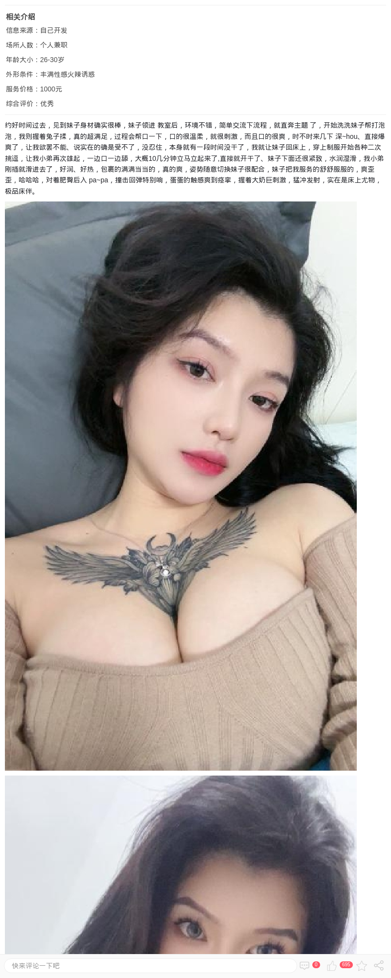 虹口大奶尤物思琴_上海楼凤 - 上海约呗网-上海最靠谱的同城约会网！