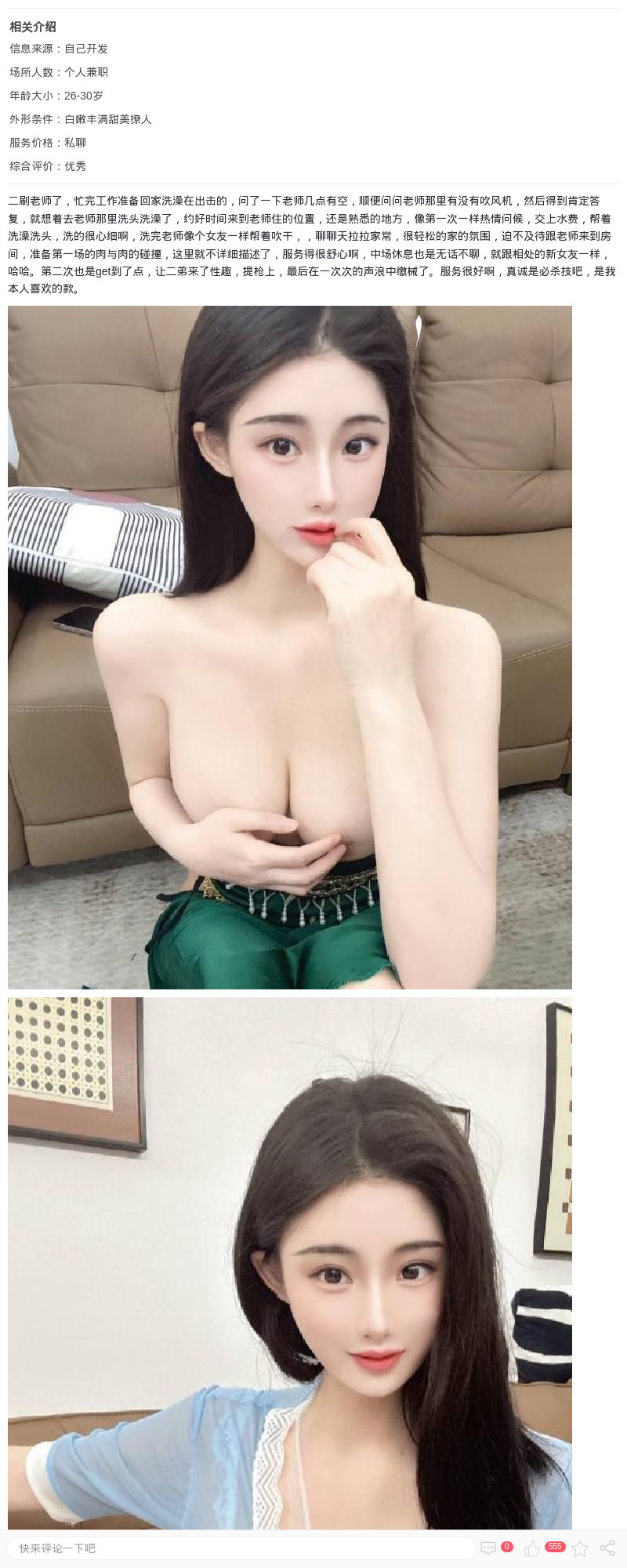 普陀女友系老师薇薇_上海楼凤 - 上海约呗网-上海最靠谱的同城约会网！