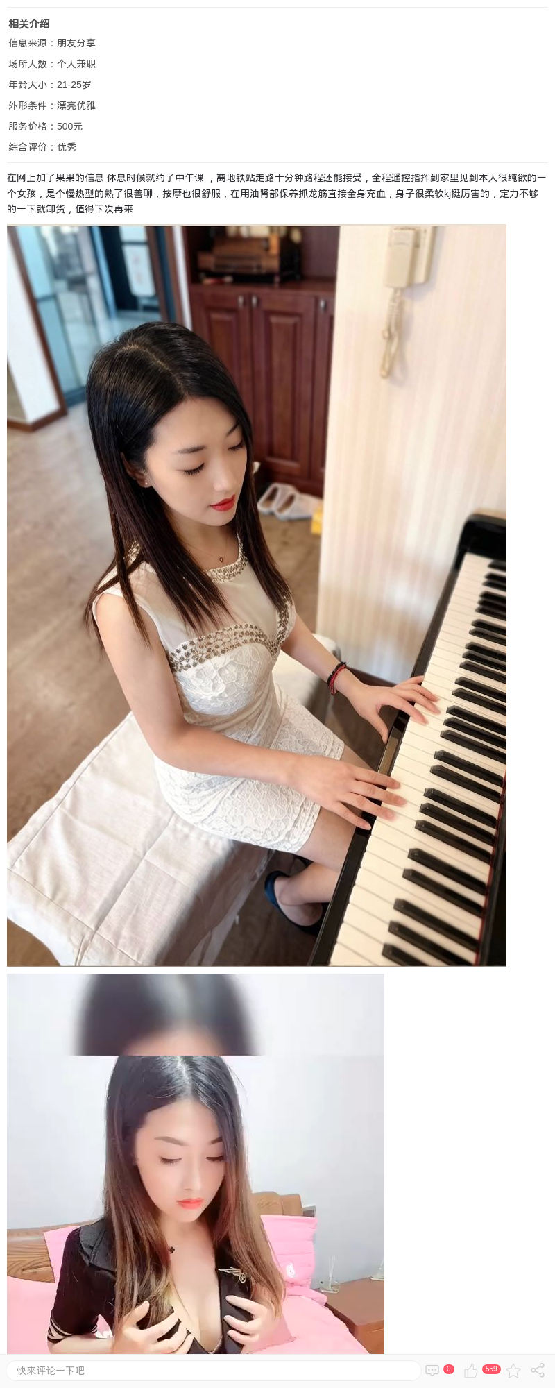 特色抓龙筋 肾部保养_上海楼凤 - 上海约呗网-上海最靠谱的同城约会网！