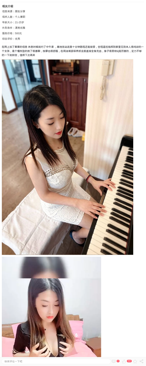 特色抓龙筋 肾部保养_上海楼凤-上海约呗网-上海最靠谱的同城约会网！
