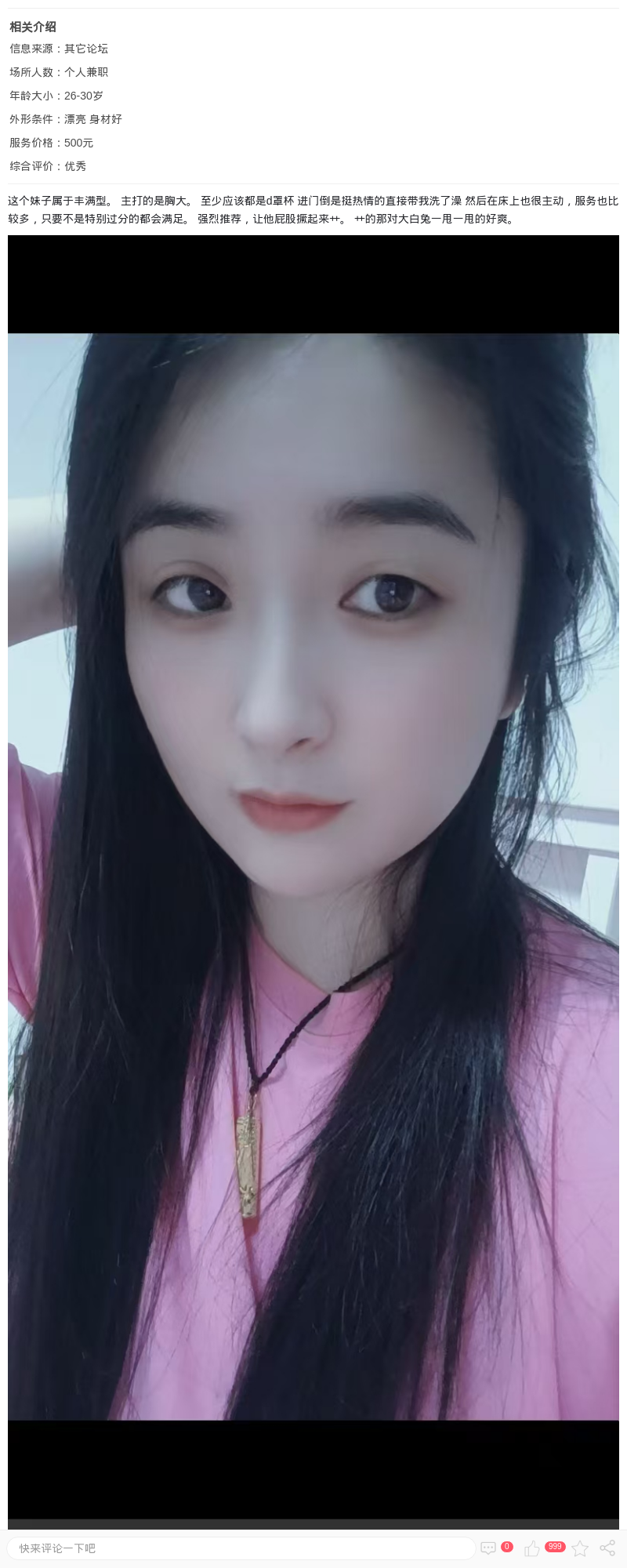 浦东新区大奶妹_上海楼凤 - 上海约呗网-上海最靠谱的同城约会网！