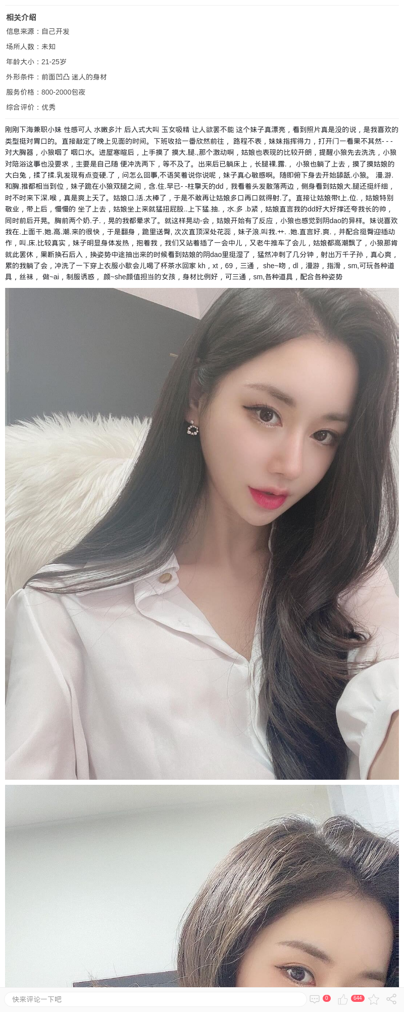 刚刚下海兼职小妹_上海楼凤 - 上海约呗网-上海最靠谱的同城约会网！