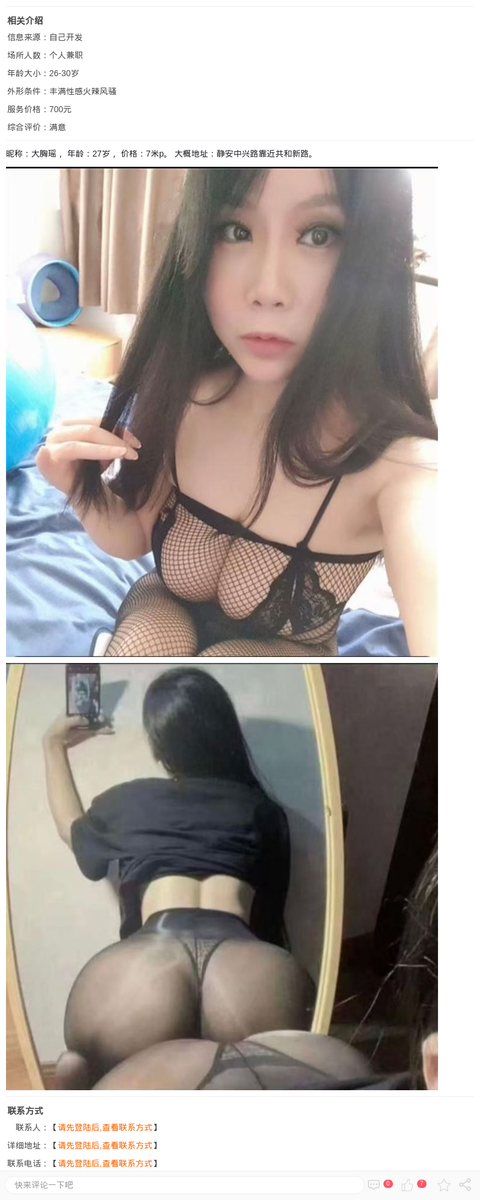 丰乳肥臀服务系欲女瑶瑶_上海楼凤-上海约呗网-上海最靠谱的同城约会网！