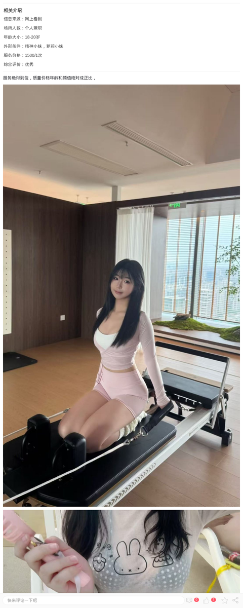 主打萝莉小妹_上海兼职上门-上海约呗网-上海最靠谱的同城约会网！