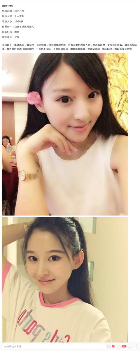 普陀兼职小学妹_上海楼凤-上海约呗网-上海最靠谱的同城约会网！