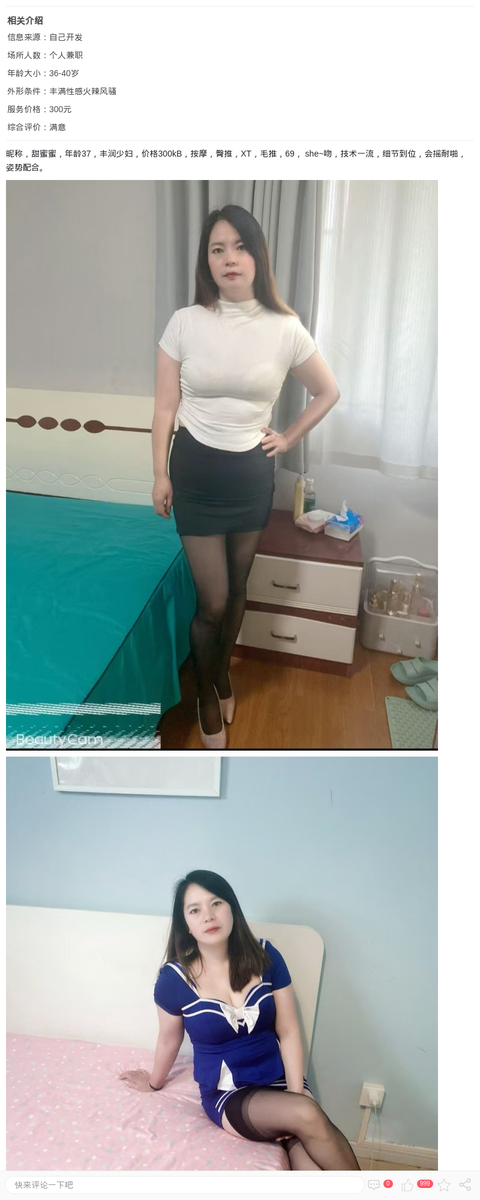 浦东丰润少妇甜蜜蜜_上海楼凤-上海约呗网-上海最靠谱的同城约会网！