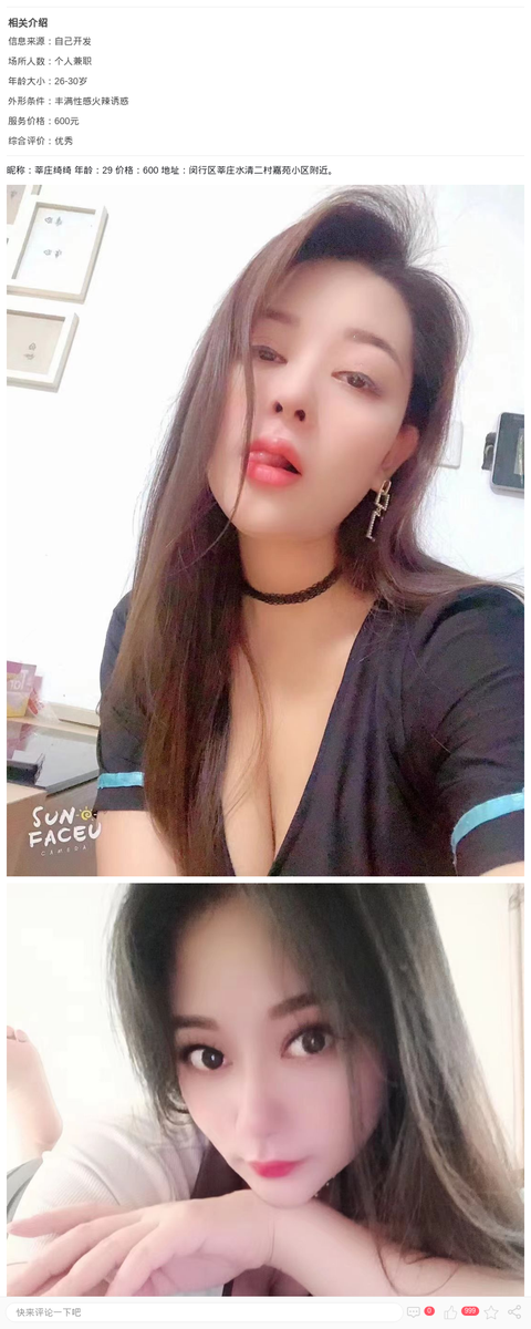美艳丰满辣妹绮绮_上海楼凤-上海约呗网-上海最靠谱的同城约会网！