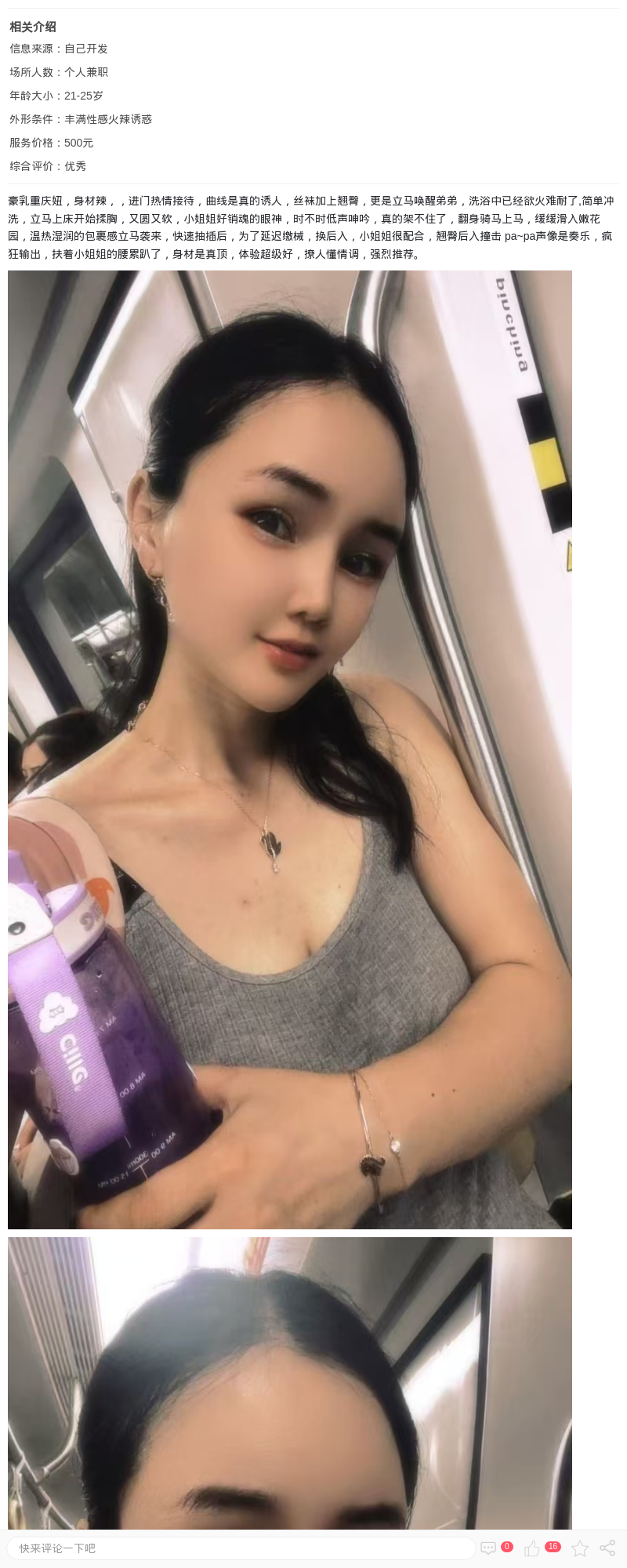 徐汇爆乳重庆妞_上海楼凤 - 上海约呗网-上海最靠谱的同城约会网！
