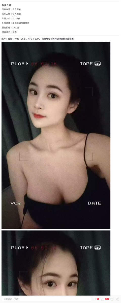 闵行美艳大波妞文姐_上海楼凤-上海约呗网-上海最靠谱的同城约会网！