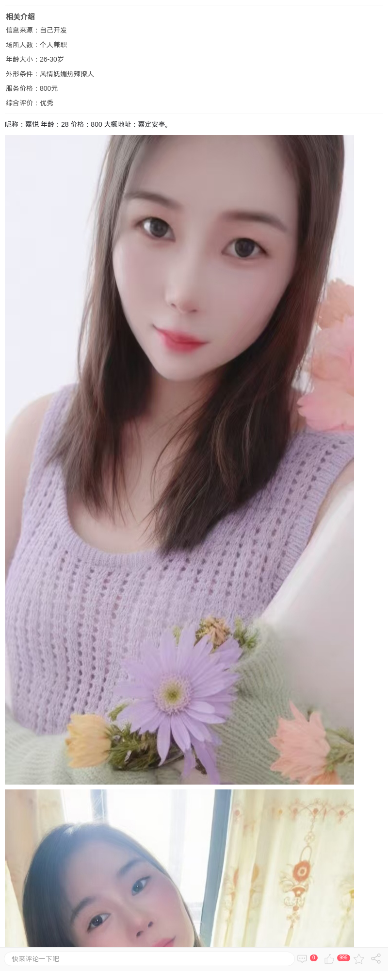 服务系美御姐嘉悦_上海楼凤 - 上海约呗网-上海最靠谱的同城约会网！