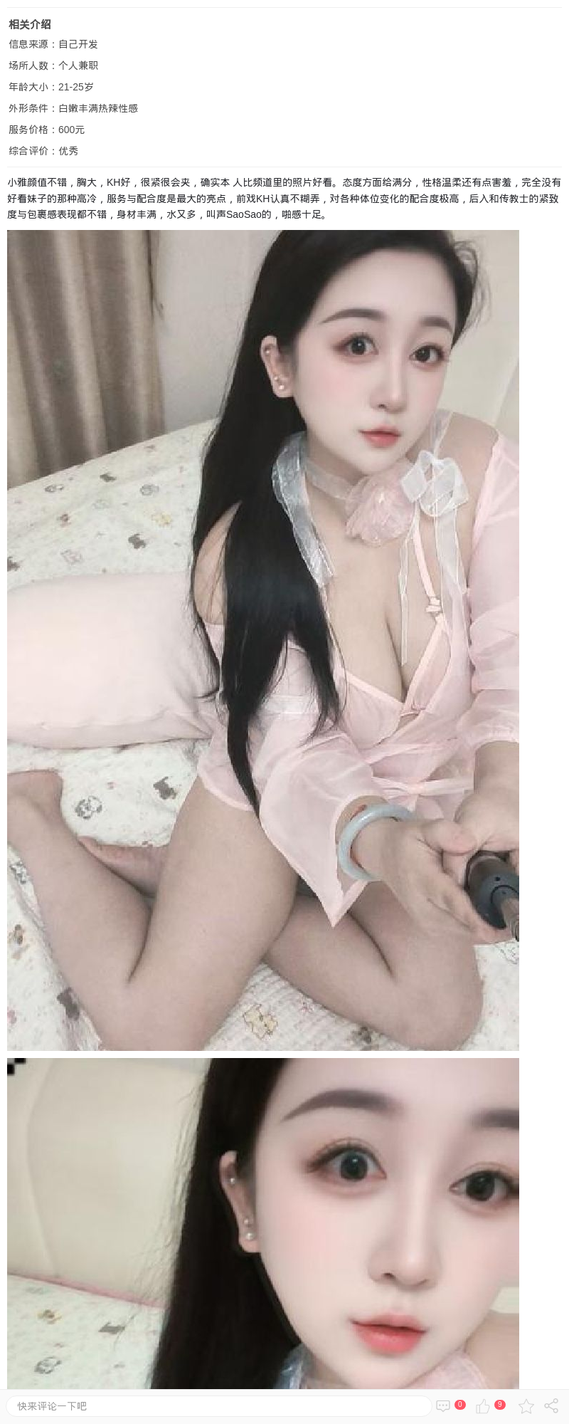 闵行邻家大奶妹小雅_上海楼凤 - 上海约呗网-上海最靠谱的同城约会网！