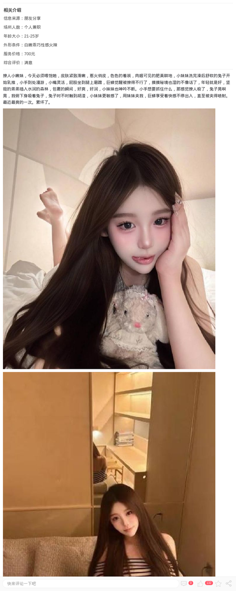 徐汇水润小欲女婧婧_上海楼凤-上海约呗网-上海最靠谱的同城约会网！