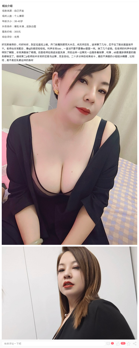 闵行区风sao小嫂子_上海楼凤-上海约呗网-上海最靠谱的同城约会网！