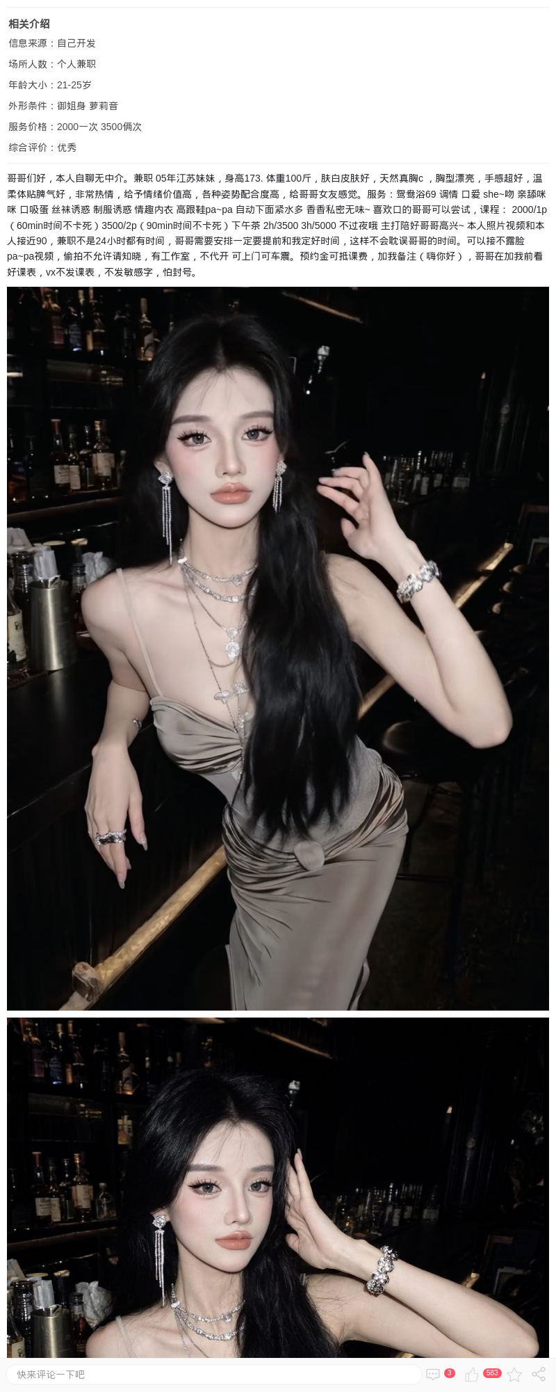 上海个人 职业车模 见面付款_上海外围模特 - 上海约呗网-上海最靠谱的同城约会网！