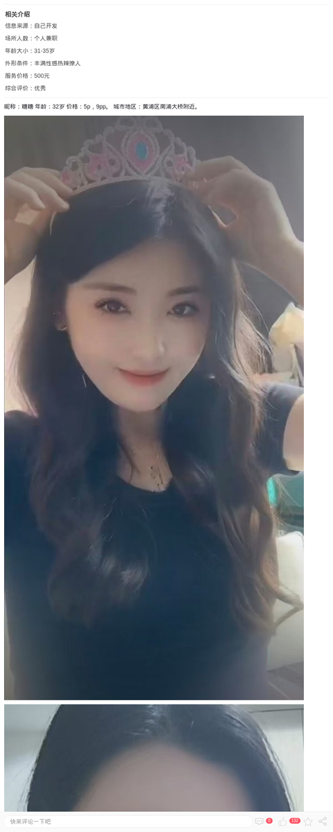 黄浦丰润美少妇糖糖_上海楼凤-上海约呗网-上海最靠谱的同城约会网！