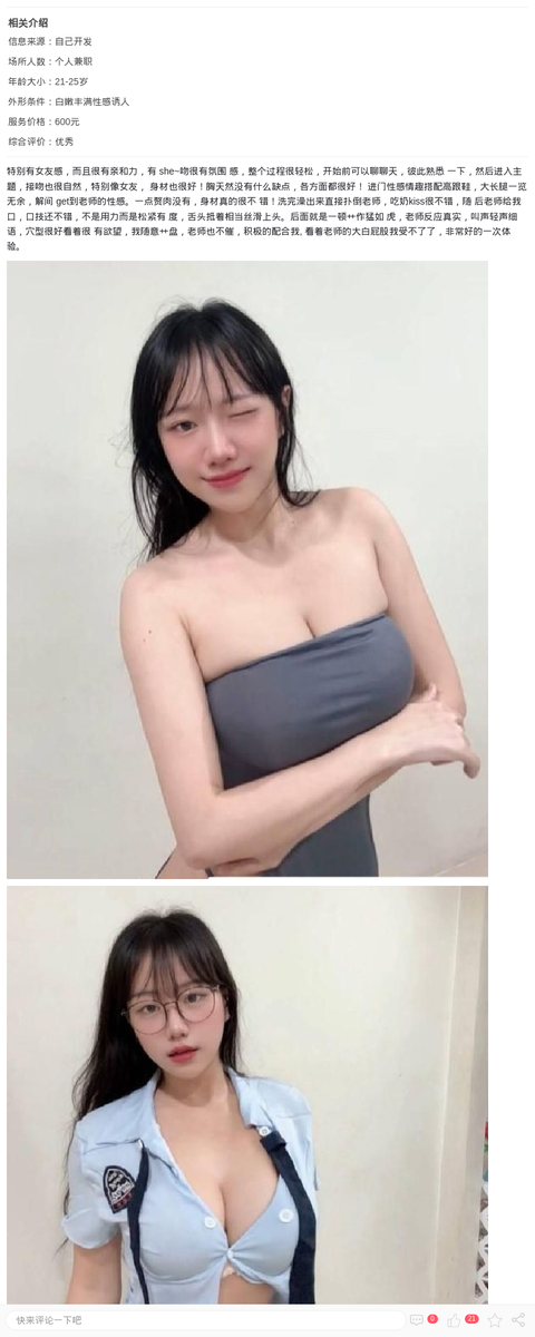 松江天然大波波嫩妹_上海楼凤-上海约呗网-上海最靠谱的同城约会网！
