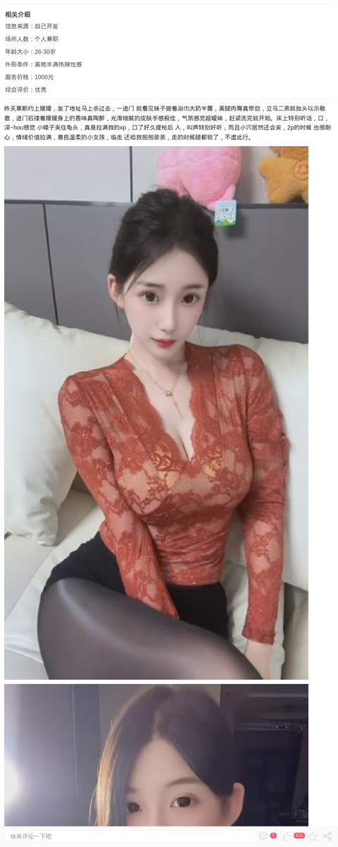 美乳肉臀极品享受_上海楼凤-上海约呗网-上海最靠谱的同城约会网！